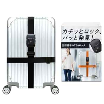 Amazon.co.jp: 【TSAロック】スーツケースベルト キャリーケース